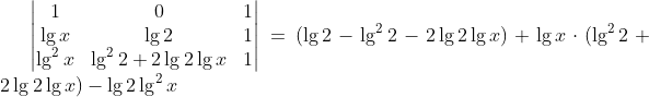 \begin{vmatrix}1&0&1\\\lg x&\lg2&1\\\lg^2x&\lg^22+2\lg2\lg x&1\end{vmatrix}=(\lg2-\lg^22-2\lg2\lg x)+\lg x\cdot(\lg^22+2\lg2\lg x)-\lg2\lg^2 x
